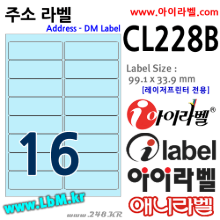 iLabel CL228B (16칸 하늘색) [100매] 99.1x33.9mm 주소용 아이라벨, 아이라벨, 뮤직노트