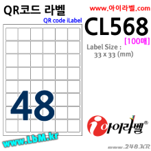 아이라벨 CL568 (48칸 흰색모조) [100매] 33x33mm QR코드용 정사각형라벨 - iLabels, 아이라벨, 뮤직노트