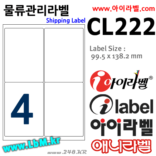 아이라벨 CL222 100매 4칸(2x2) 흰색모조 99.5x138.2mm 물류표기용 iLabel (구 애니라벨), 아이라벨, 뮤직노트