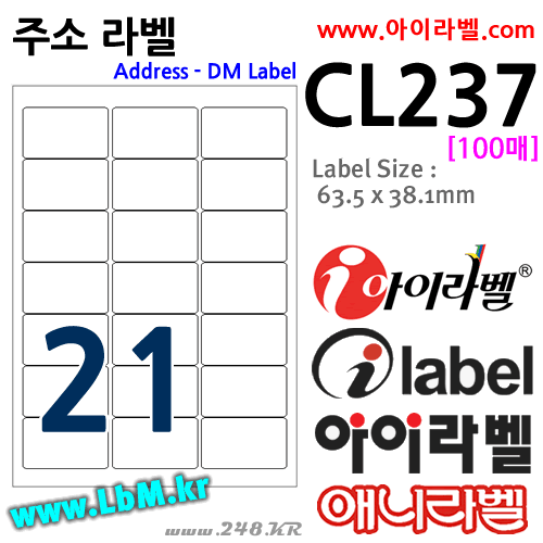 아이라벨 CL237 100매 21칸(3x7) 흰색모조 63.4x38.2mm (구63.5x38.1mm) 주소용 iLabel (구 애니라벨), 아이라벨, 뮤직노트