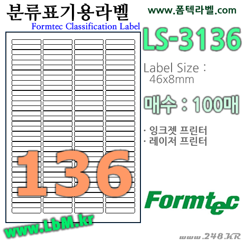 Formtec LS-3136 (136칸) [100매] 46x8㎜ 분류표기용 폼텍라벨 LS3136, 아이라벨, 뮤직노트