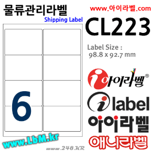 아이라벨 CL223 (6칸 흰색) [100매] 물류표기 iLabel(구 애니라벨) - 99.1x93.1㎜, 아이라벨, 뮤직노트