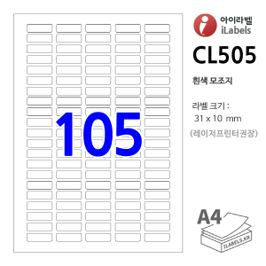 아이라벨 CL505-100매 105칸(5x21) 흰색모조 31x10mm R1 분류표기용/바코드용 - iLabels 라벨프라자, 아이라벨, 뮤직노트