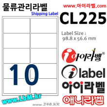 아이라벨 CL225 100매 10칸(2x5) 흰색모조 99.1x57mm 물류표기 iLabels(구 애니라벨), 아이라벨, 뮤직노트