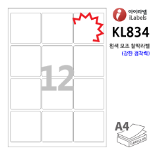 아이라벨 KL834-100매 (12칸3x4) 흰색모조 찰딱(강한 점착력) 65x65mm R2 정사각형라벨 iLabels - 라벨프라자, 아이라벨, 뮤직노트