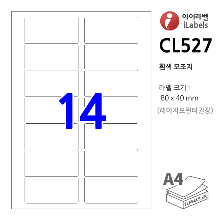 애니라벨 CL527-100매 14칸(2x7) 흰색모조) 80x40mm R5 A4용지 iLabels - 라벨프라자, 아이라벨, 뮤직노트