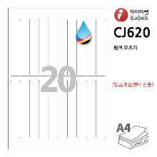 아이라벨 CJ620-100매 20칸(10x2) 흰색모조 잉크젯전용  20x120mm R2 iLabels - 라벨프라자 (CL620 같은크기), 아이라벨, 뮤직노트